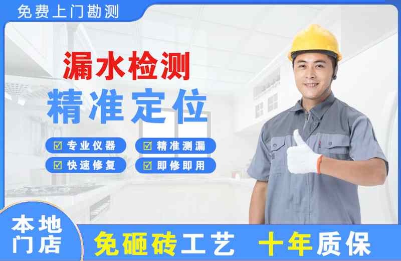 临翔漏水检测精准定位